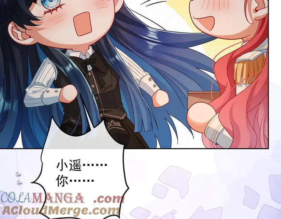 第86话 定情信物 第89页