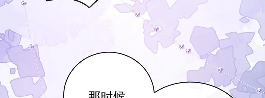 第86话 定情信物 第90页