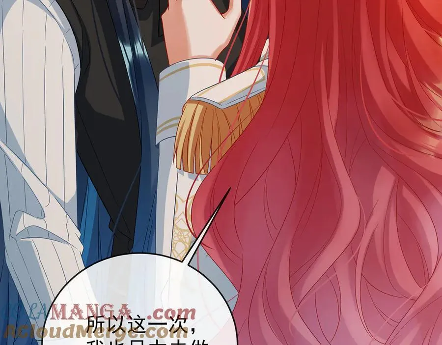 第86话 定情信物 第93页