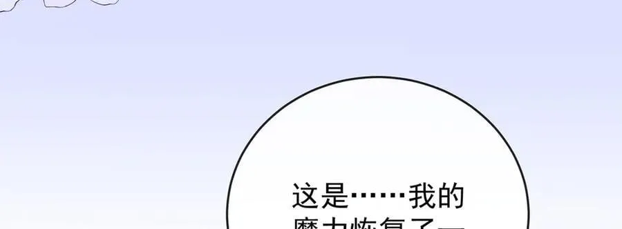 第86话 定情信物 第98页