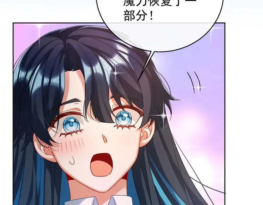 第86话 定情信物 第99页