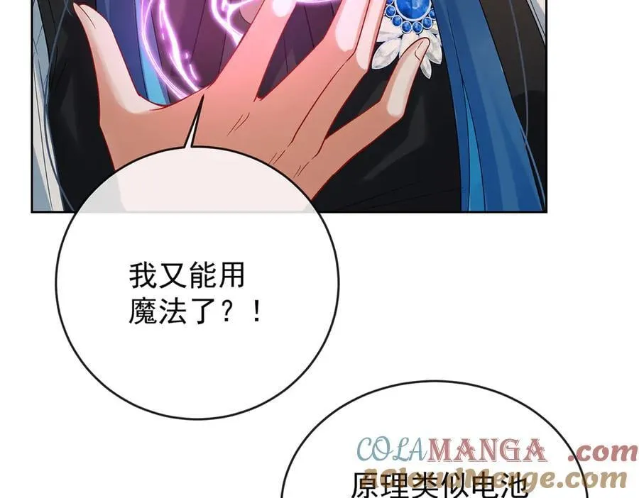 第86话 定情信物 第101页