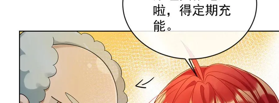 第86话 定情信物 第102页