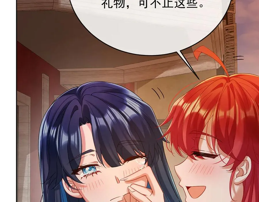 第86话 定情信物 第111页