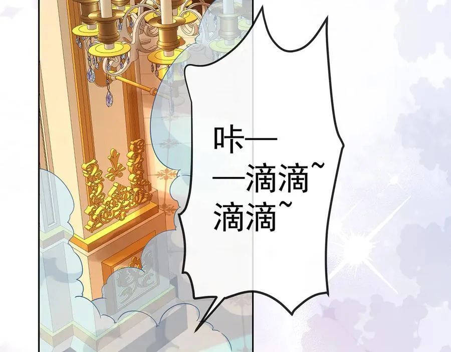 第86话 定情信物 第119页