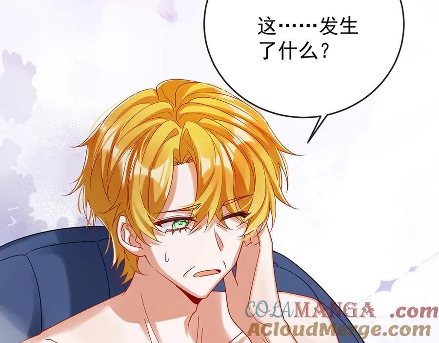 第86话 定情信物 第121页