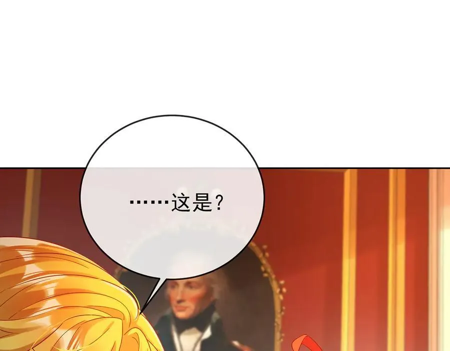 第86话 定情信物 第126页