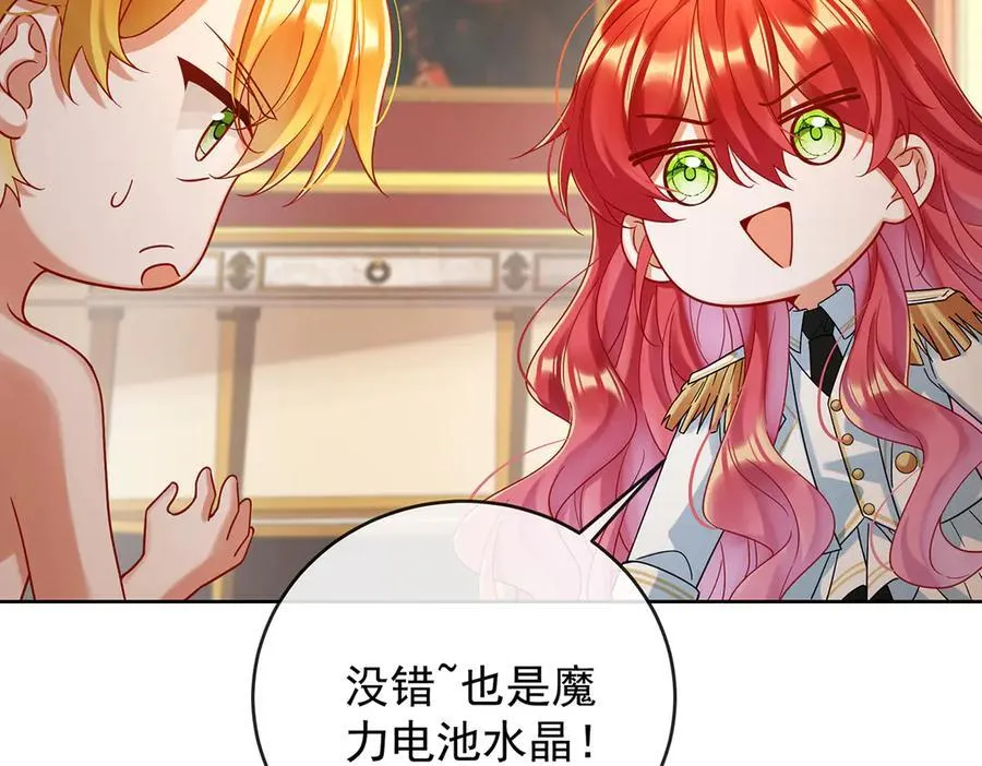 第86话 定情信物 第128页