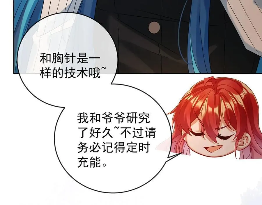 第86话 定情信物 第132页