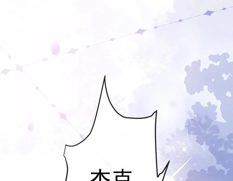 第86话 定情信物 第134页