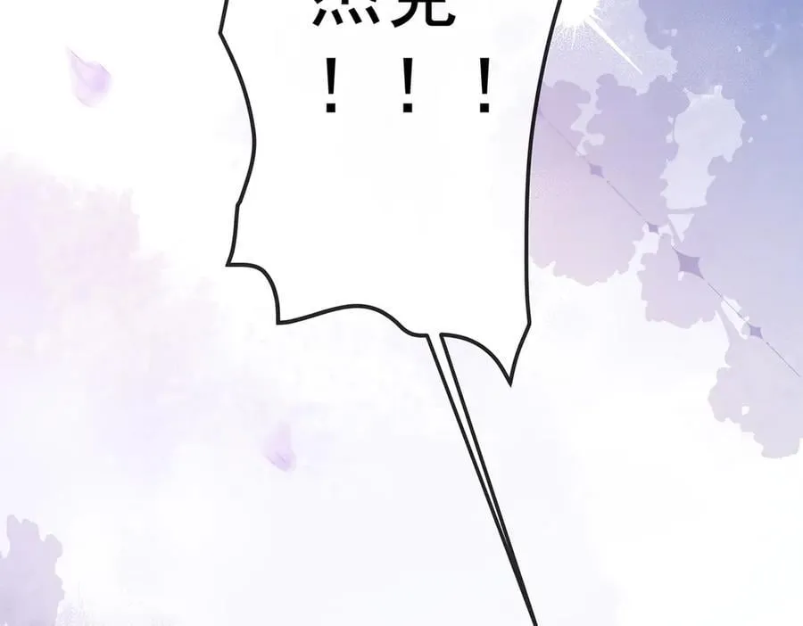 第86话 定情信物 第135页