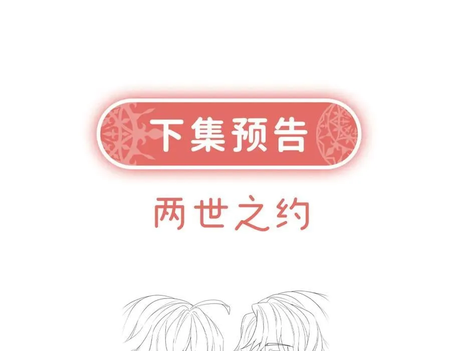第86话 定情信物 第140页