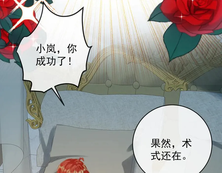第87话 两世之约 第7页