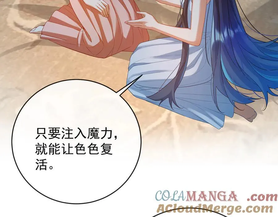 第87话 两世之约 第9页