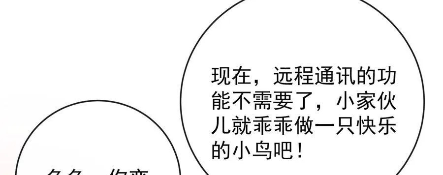 第87话 两世之约 第10页