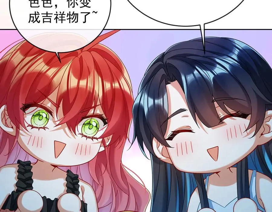 第87话 两世之约 第11页