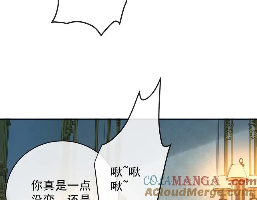 第87话 两世之约 第13页