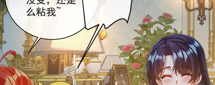 第87话 两世之约 第14页