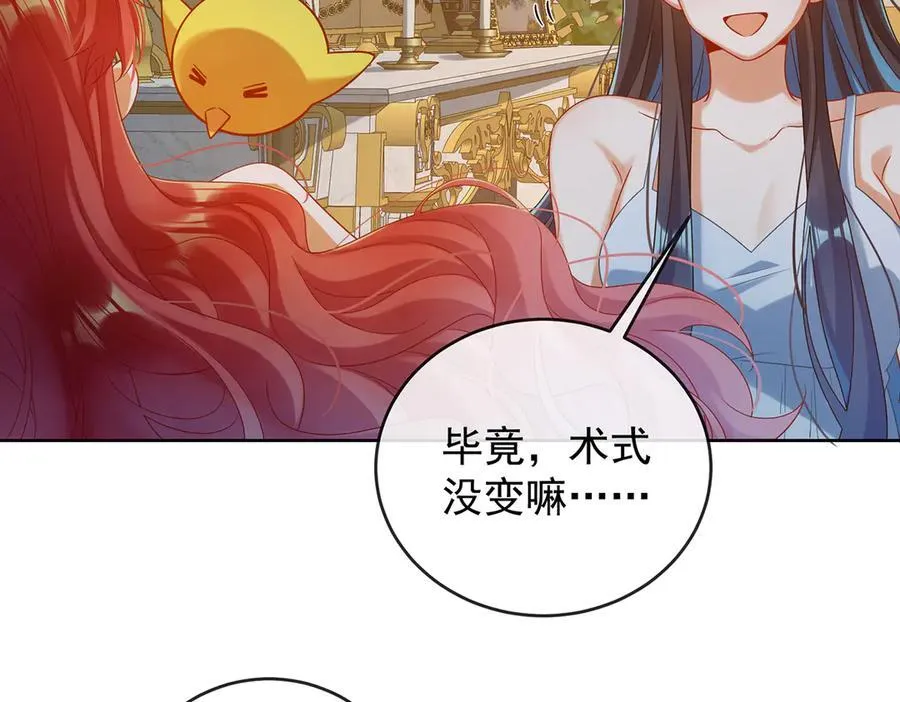 第87话 两世之约 第15页