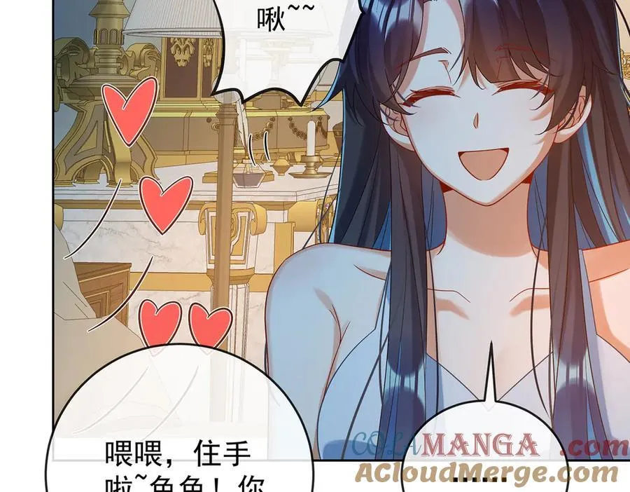 第87话 两世之约 第17页