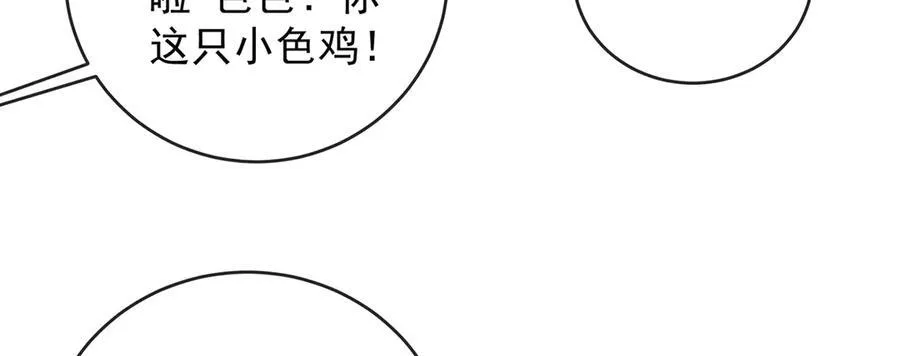 第87话 两世之约 第18页