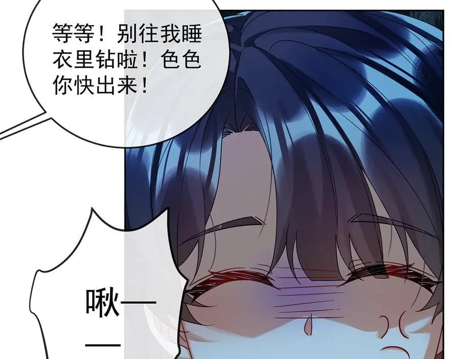 第87话 两世之约 第19页