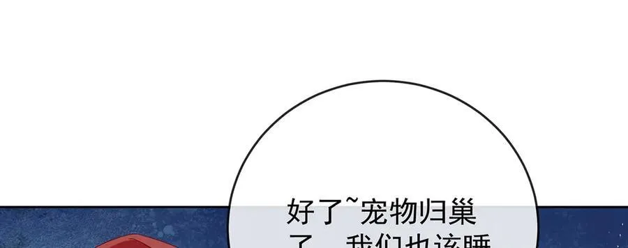 第87话 两世之约 第24页