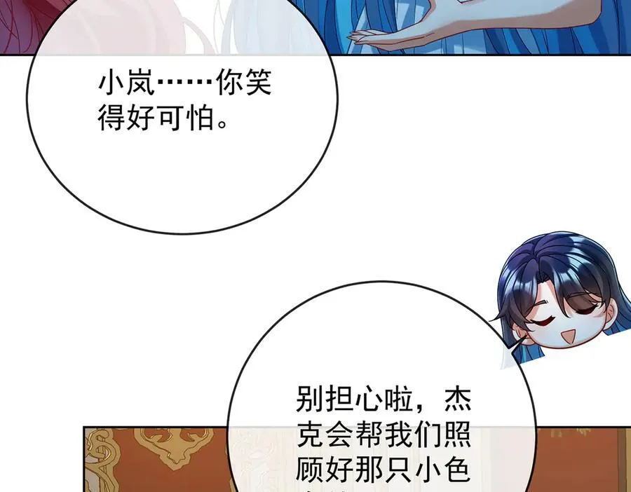 第87话 两世之约 第27页