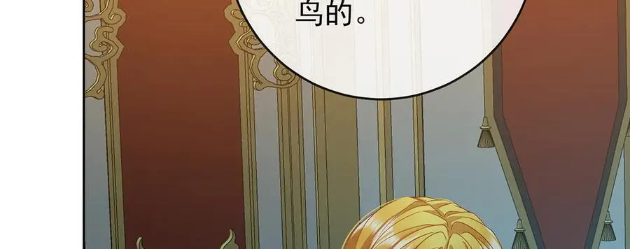 第87话 两世之约 第28页