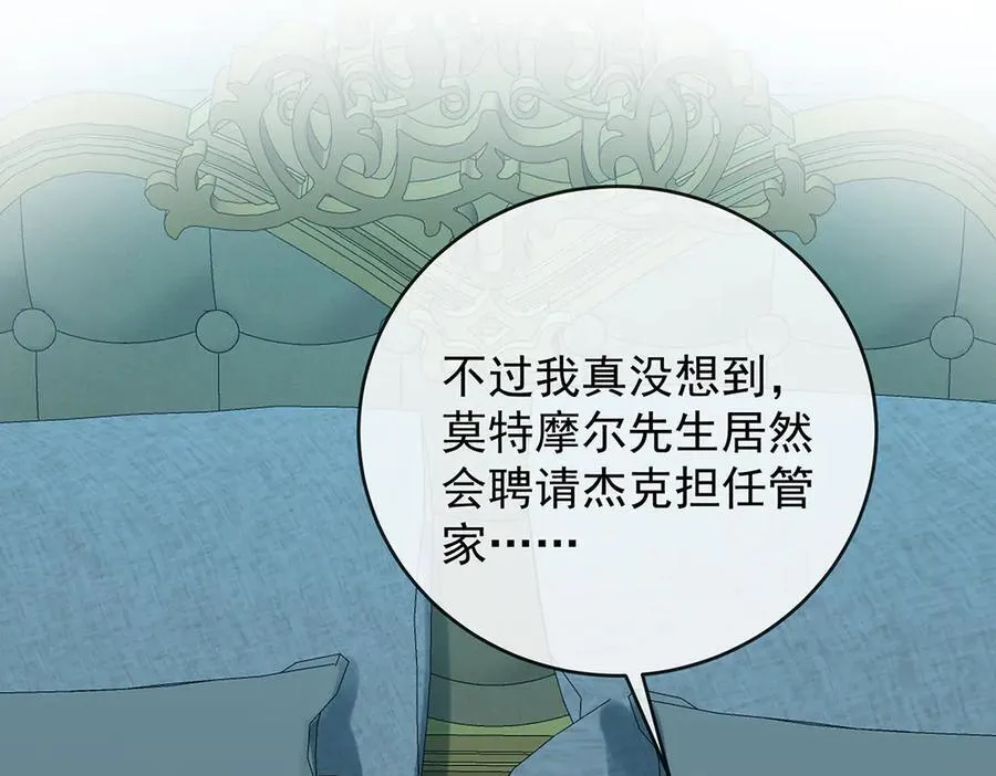 第87话 两世之约 第31页