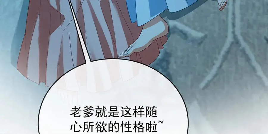 第87话 两世之约 第34页