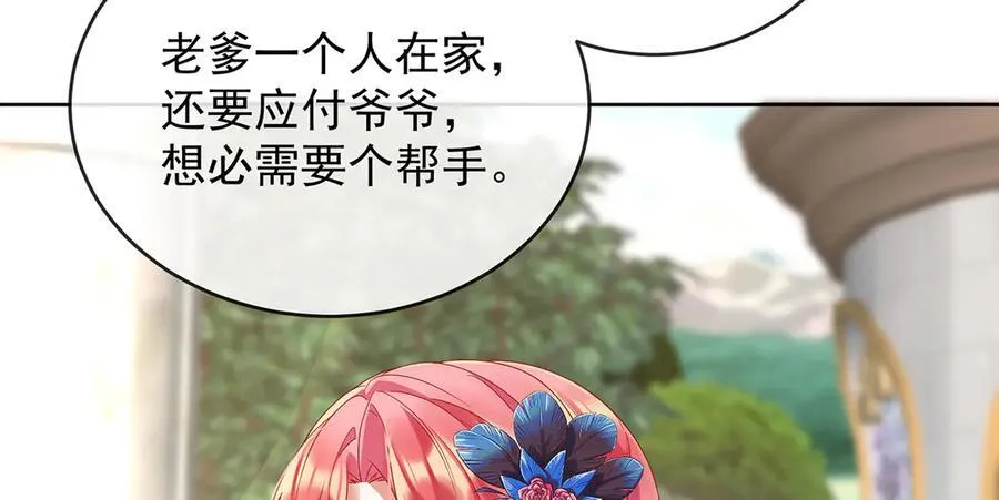 第87话 两世之约 第36页