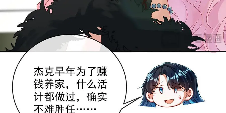 第87话 两世之约 第38页