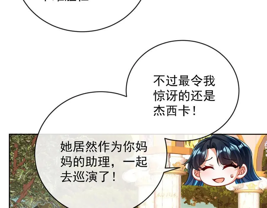 第87话 两世之约 第39页