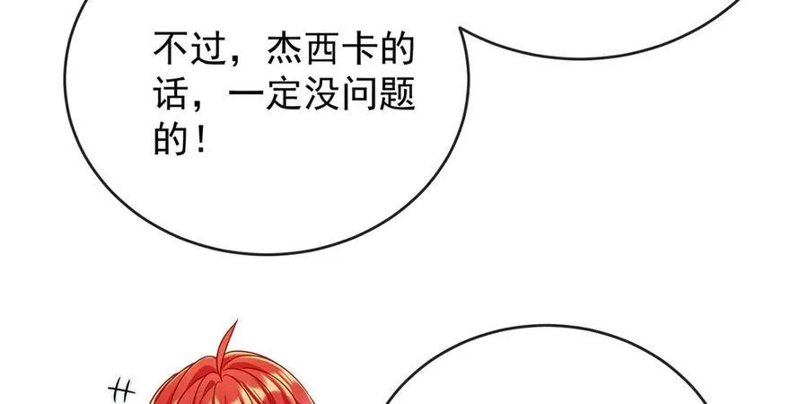 第87话 两世之约 第42页