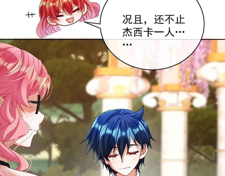 第87话 两世之约 第43页