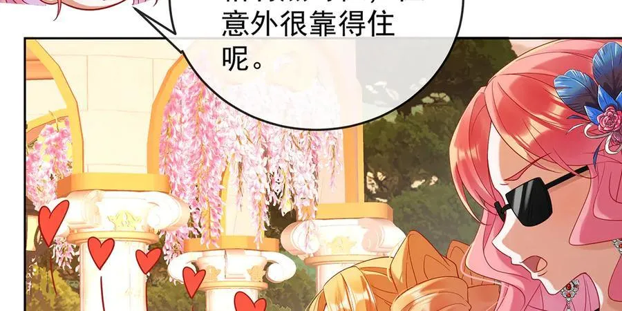 第87话 两世之约 第46页