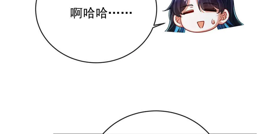 第87话 两世之约 第48页