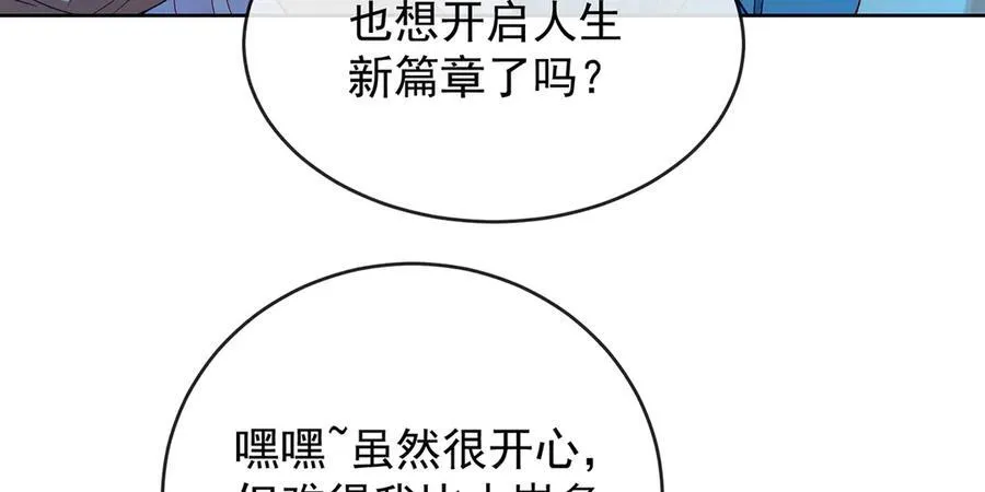 第87话 两世之约 第54页