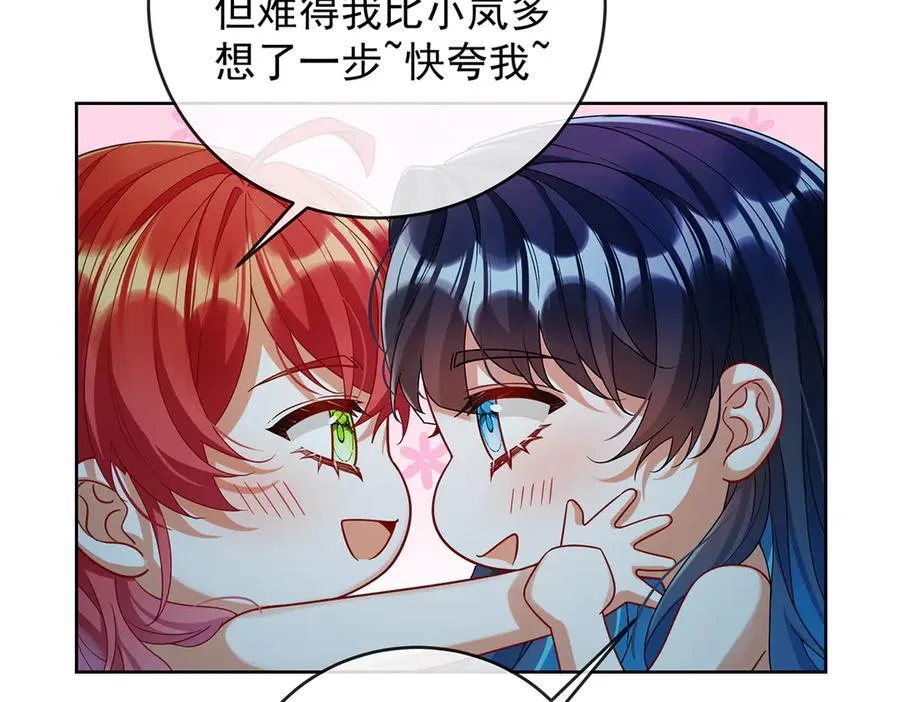 第87话 两世之约 第55页