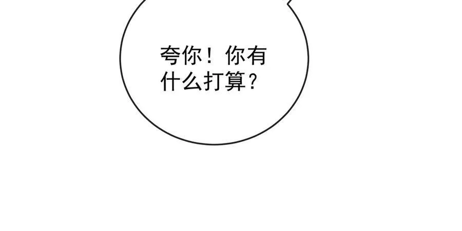 第87话 两世之约 第56页