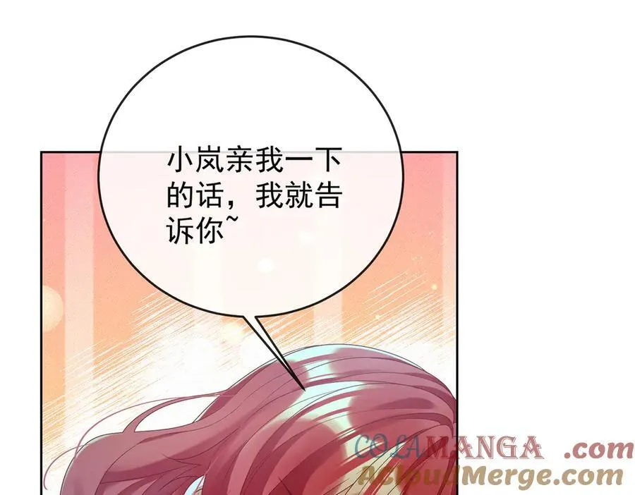 第87话 两世之约 第57页