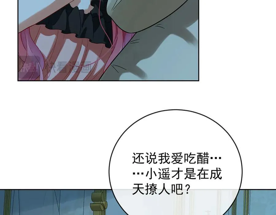 第87话 两世之约 第59页
