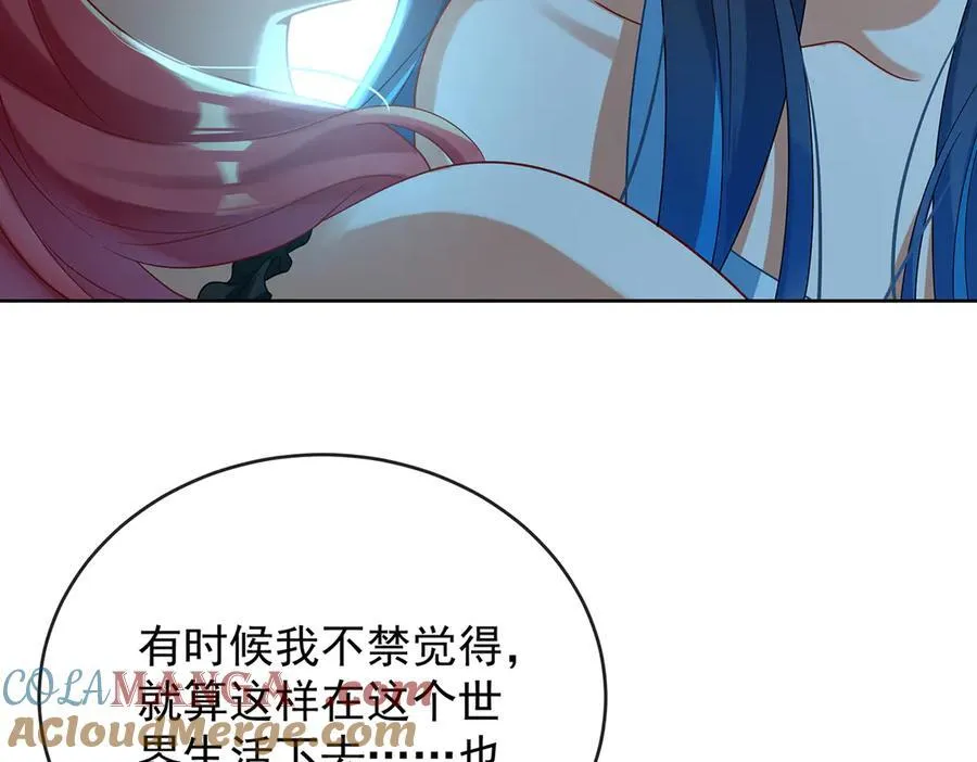 第87话 两世之约 第69页