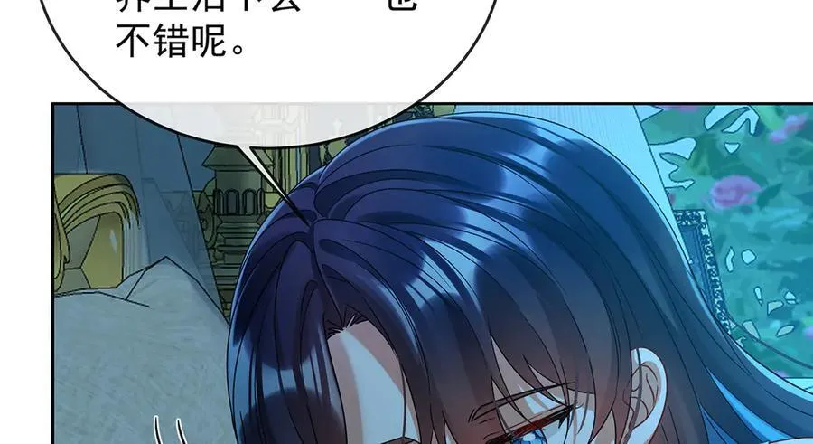 第87话 两世之约 第70页