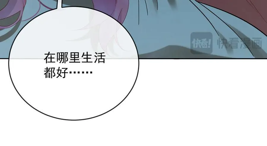 第87话 两世之约 第76页