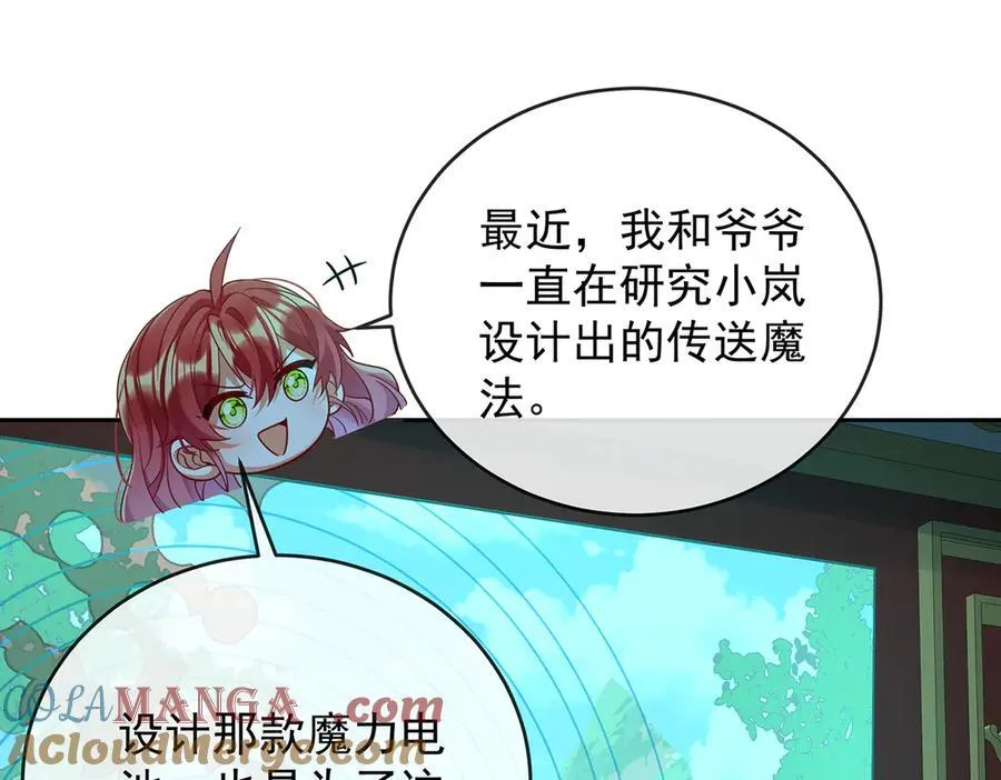 第87话 两世之约 第77页