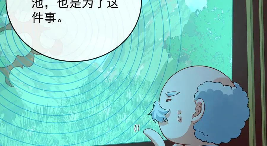 第87话 两世之约 第78页