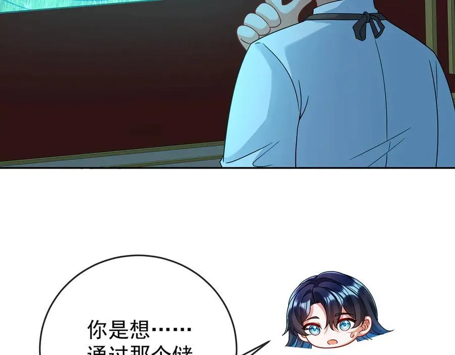 第87话 两世之约 第79页
