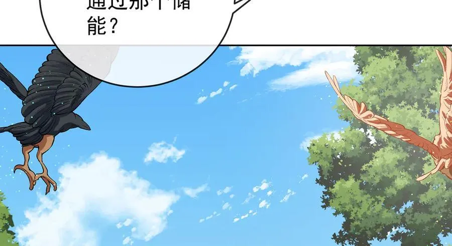 第87话 两世之约 第80页